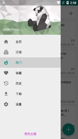 ehviewer绿色版1.9.4.0