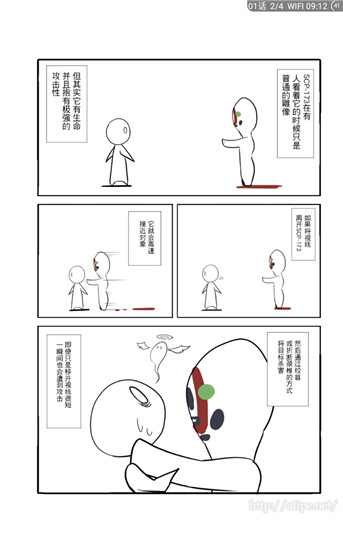 笨鸟漫画