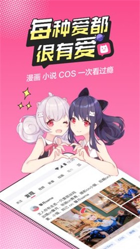 b次元3.5.1破解版