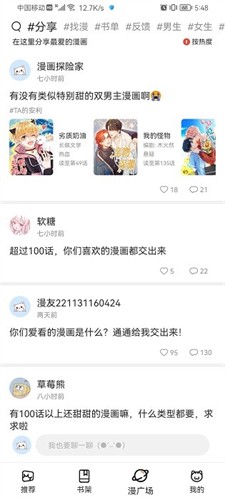 喵上漫画免费免广告版