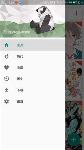 e站绿色版1.9.4.0