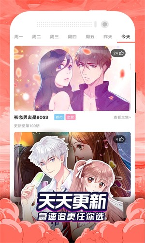 漫天星漫画