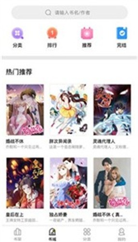 妖精漫画免费登录