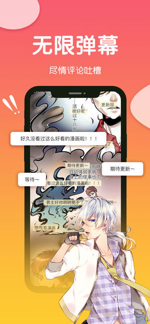 轻点漫画