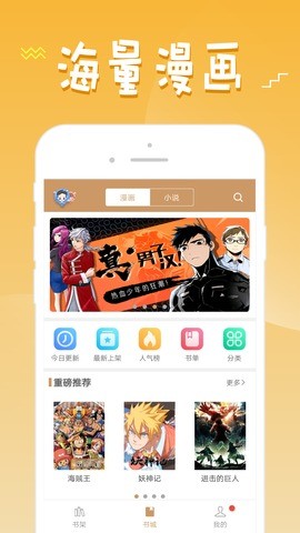 36漫画无广告