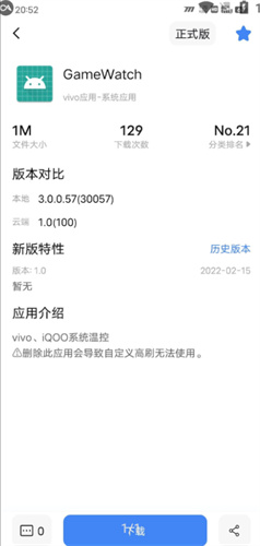 VIVO GameWatch