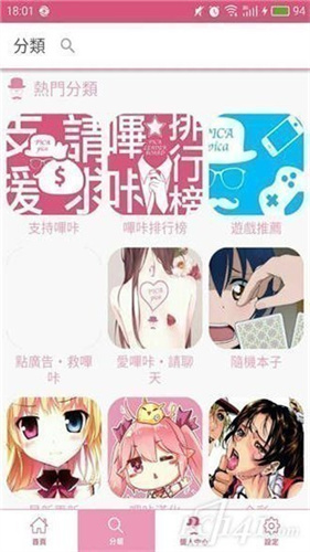 哔咔漫画仲夏版