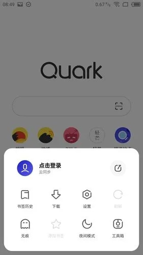 quark夸克浏览器