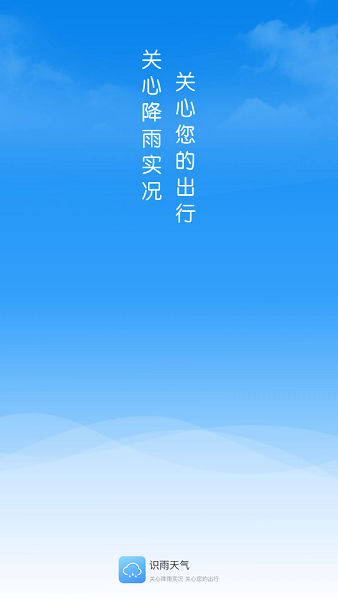 识雨天气预报