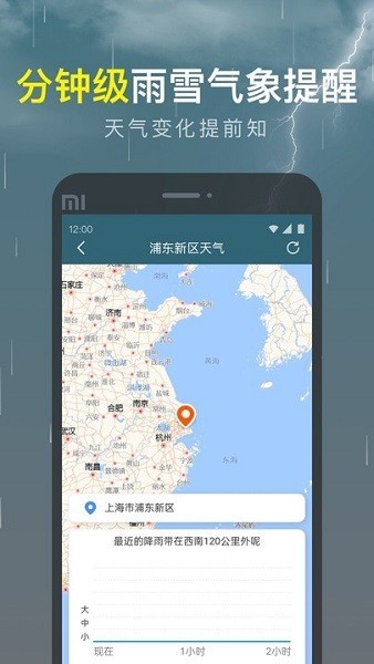 识雨天气预报