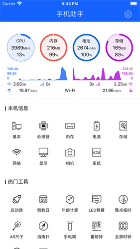 爱思助手极速版