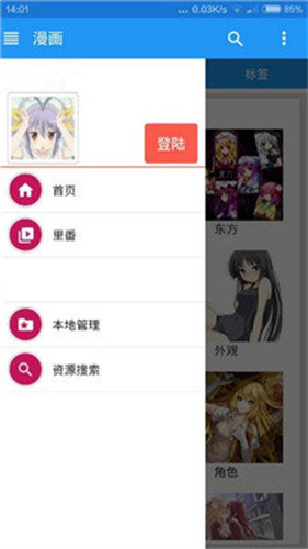 ehviewer绿色版1.9.4.1