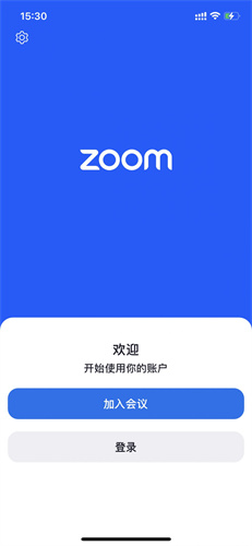 zoom视频会议