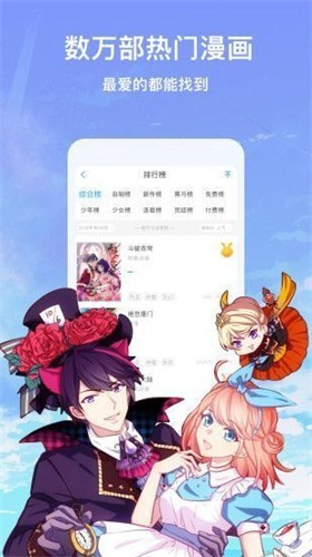 顶点漫画去广告版