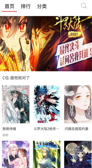 36漫画无广告免费版