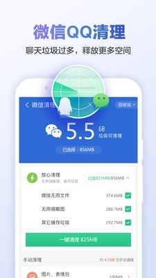 猎豹清理大师6.22.1