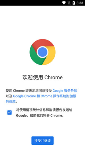 chrome安卓版