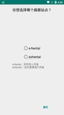 ehviewer黑色版1.7.26.5