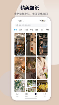 万能小组件TopWidgets