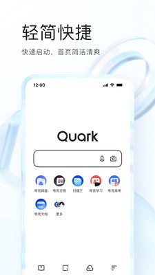 quark夸克浏览器