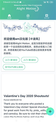 alight motion剪辑