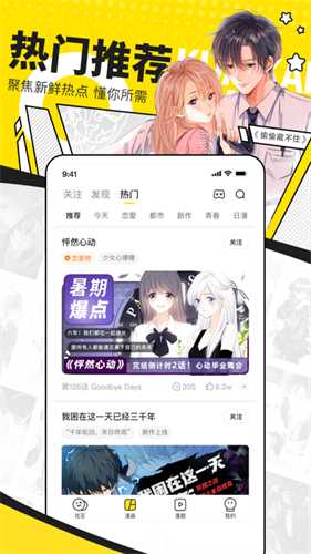 快看漫画破解版