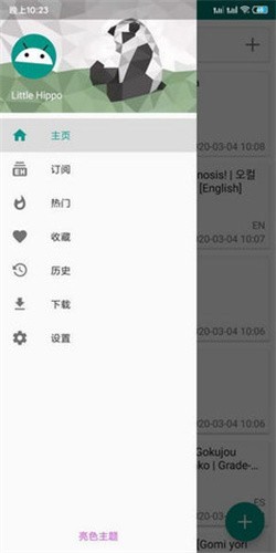 ehviewer彩色版1.9.5.2