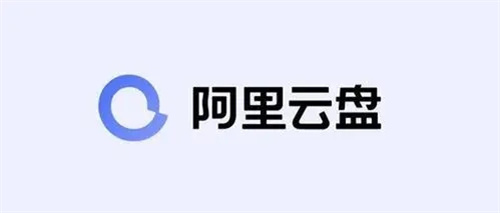 阿里云盘旧版