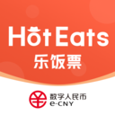 HotEats乐饭票