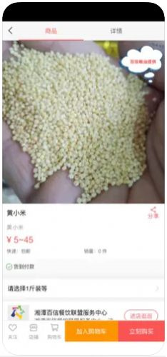 郭金惠