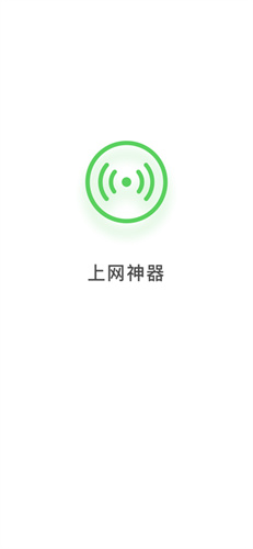 碧玉WiFi