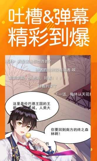 菠萝包漫画