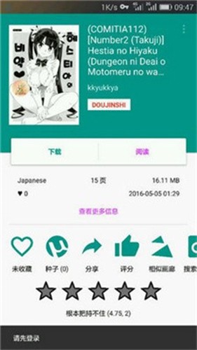 e站绿色版本v.1.9.4.5