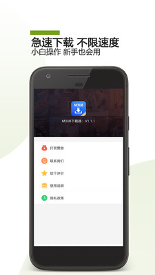 m3u8下载器 apk