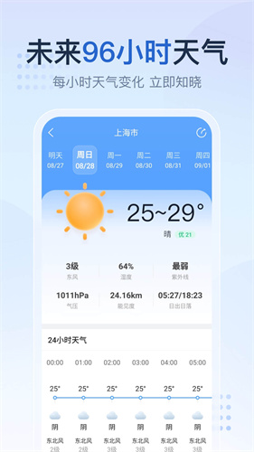 2345天气预报15天精准