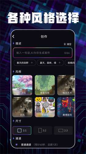 ai绘画生成器破解版