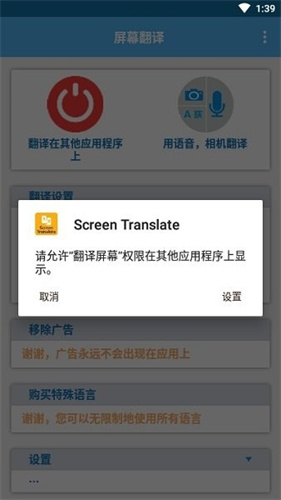 screen translate