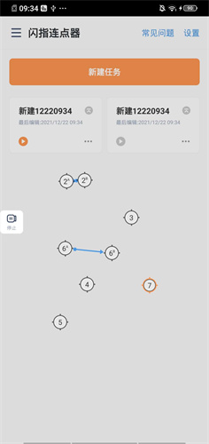 闪指连点器免费版