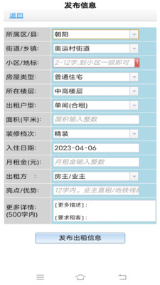 51个人房源