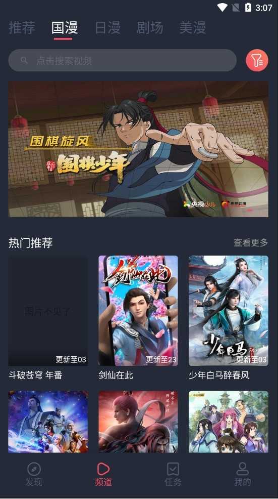 c哩c哩动漫纯净版