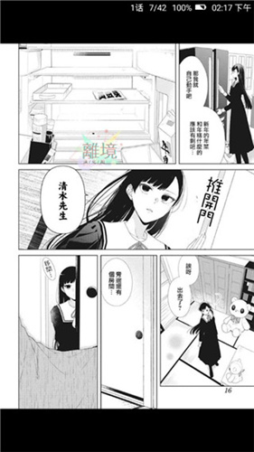 爱读漫画