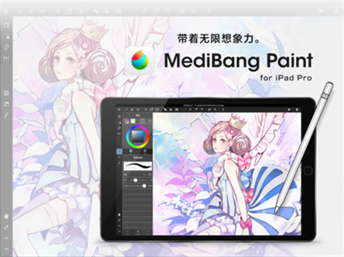 medibang paint安卓版