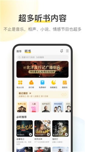 酷我音乐破解版永久免费2023版