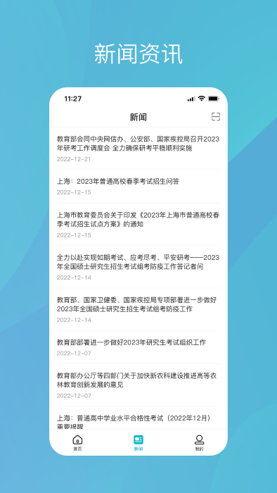 学信网查学籍查询版