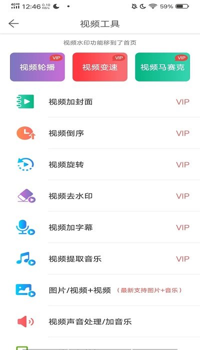 微商水印相机app(更名为微脉水印)