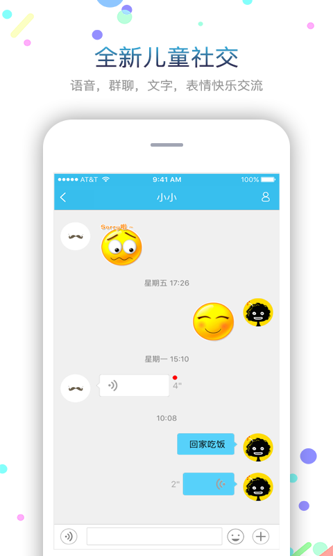 子腾园fwatch智能手表app