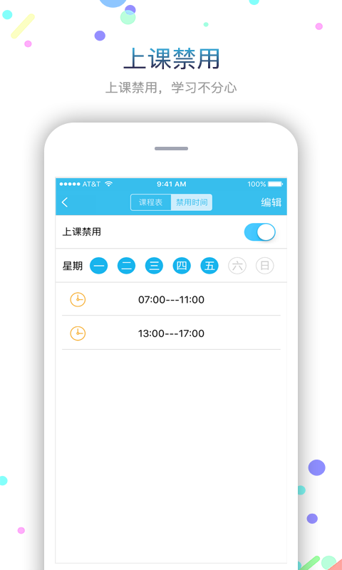 子腾园fwatch智能手表app