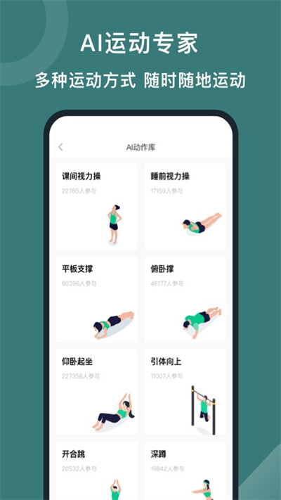 悦动圈跑步app