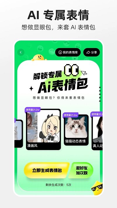 快手概念版app(改名噗叽)