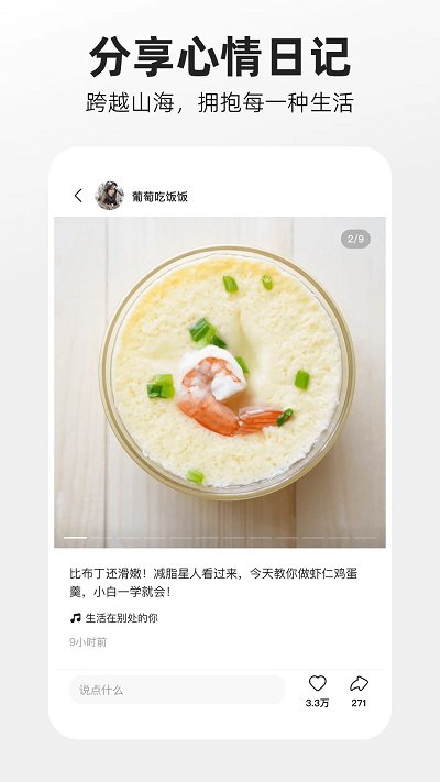 快手概念版app(改名噗叽)